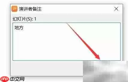 PPT排练计时与演讲备注实用技巧_wishdown.com PPT排练计时与演讲备注技巧