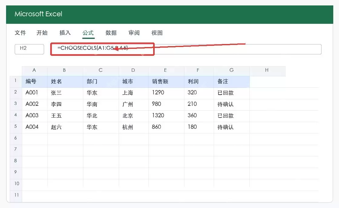 Excel CHOOSECOLS����ʹ�ý̳���ʵ�ü���