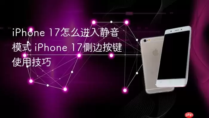 iPhone 17����ģʽ�������߰���ʹ�ü���