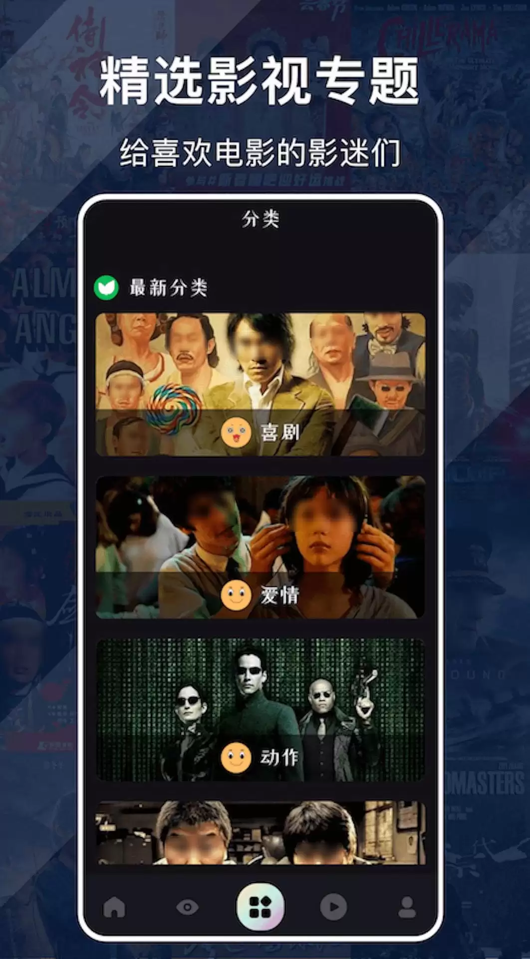 免费看大片的APP推荐与分享_wishdown.com 免费看大片的APP推荐与分享_wishdown.com