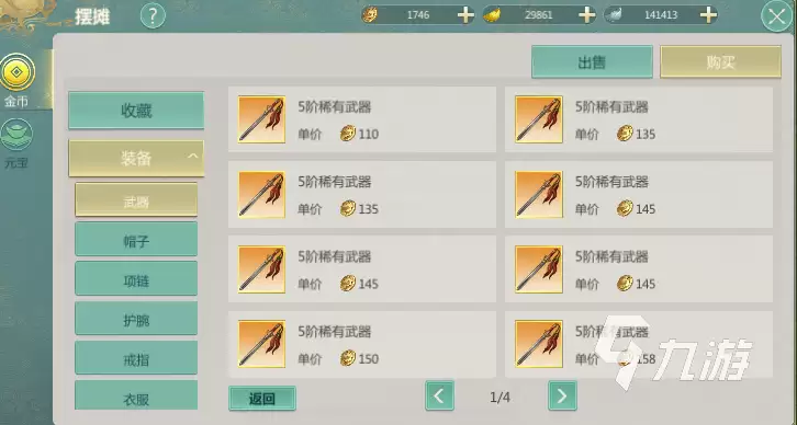 剑侠世界起源剑武当职业详解与强度分析_wishdown.com 剑侠世界起源剑武当怎么样 剑侠世界起源剑武当详情解析