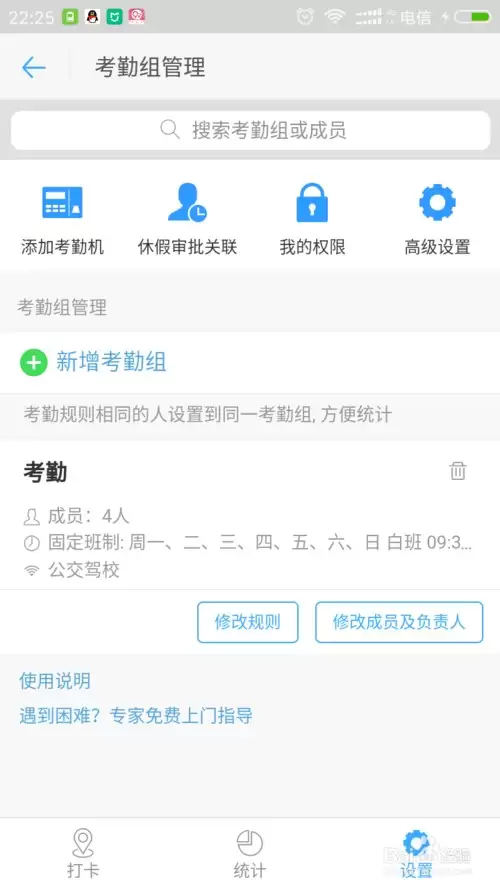 钉钉拍照打卡能用照片代替吗_wishdown.com 钉钉拍照打卡能用照片代替吗_wishdown.com