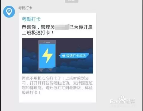 钉钉极速打卡关闭的详细方法与操作步骤_wishdown.com 钉钉极速打卡关闭的详细方法与操作步骤_wishdown.com