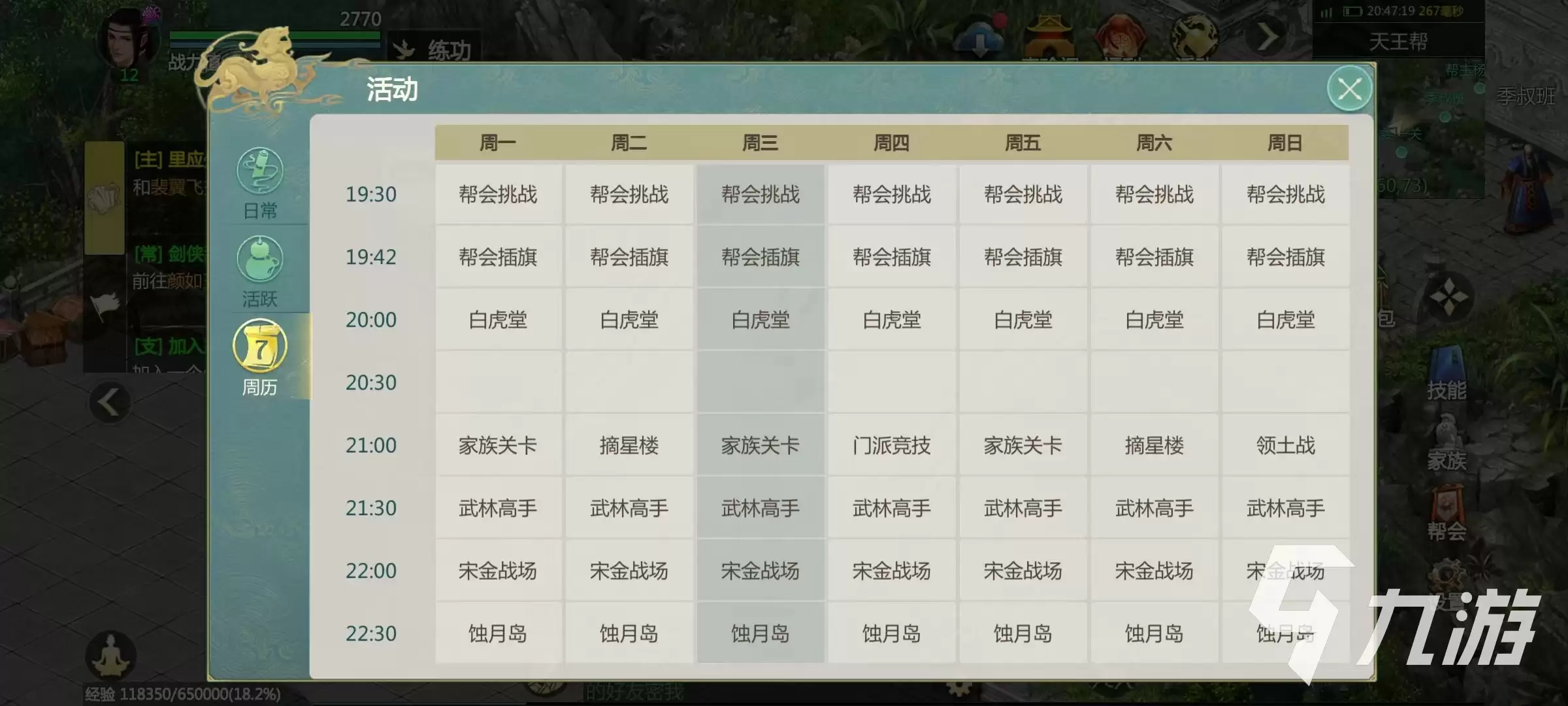 剑侠世界起源多开方法 4开操作步骤详解_wishdown.com 剑侠世界起源怎么多开 剑侠世界起源4开怎么操作