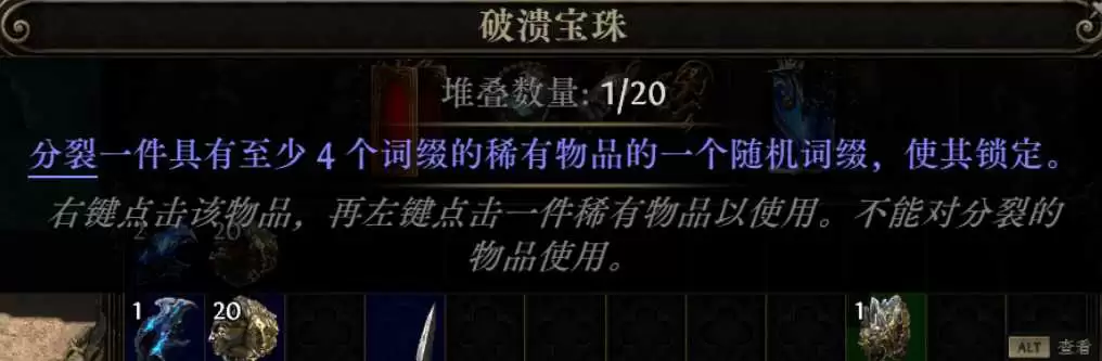 流放之路2 0.5版本旋风攻速矛BD攻略_wishdown.com 流放之路2 0.5版本旋风攻速矛BD攻略_wishdown.com