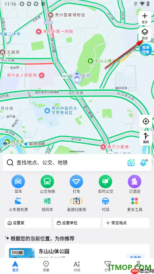 高德地图手机版查看卫星地图的设置方法_wishdown.com 高德地图手机版查看卫星地图的设置方法_wishdown.com