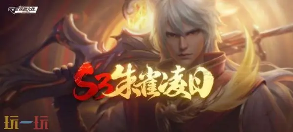 CF穿越火线7月2日《超能爆破》版本更新公告:王者荣耀联动来袭!_wishdown.com CF穿越火线7月2日《超能爆破》版本更新公告:王者荣耀联动来袭!_wishdown.com