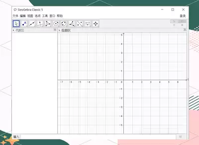 Geogebra������ͼ��ҳ�������ʹ�ý̳�