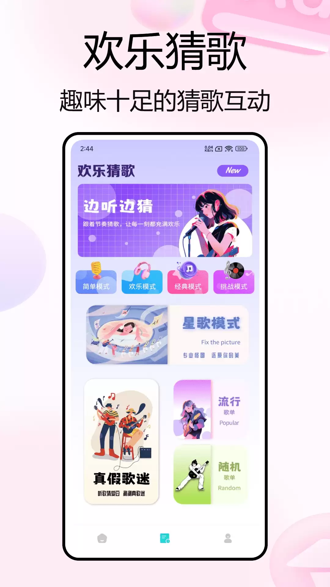 当下最火K歌软件推荐合集_wishdown.com 当下最火K歌软件推荐合集_wishdown.com