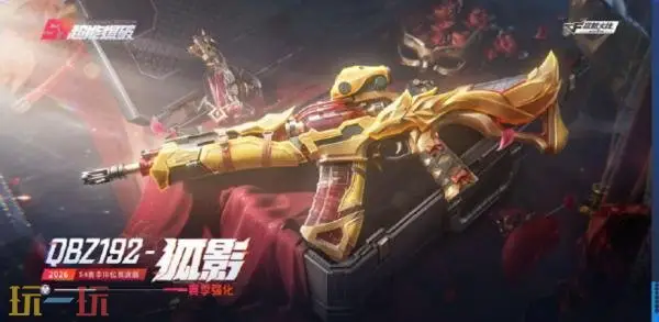 CF穿越火线7月2日《超能爆破》版本更新公告:王者荣耀联动来袭!_wishdown.com CF穿越火线7月2日《超能爆破》版本更新公告:王者荣耀联动来袭!_wishdown.com