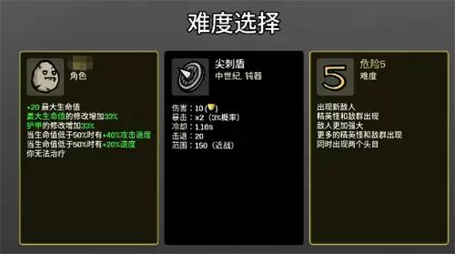 土豆兄弟最强武器排行及推荐指南_wishdown.com 土豆兄弟最强武器排行及推荐指南_wishdown.com