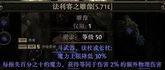 流放之路2 0.5自伤恶魔1000层BD攻略_wishdown.com 流放之路2 0.5自伤恶魔1000层BD攻略_wishdown.com