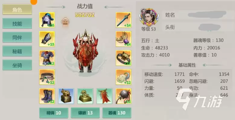 剑侠世界起源器魂玩法全解析_wishdown.com 剑侠世界起源器魂是什么 剑侠世界起源器魂攻略