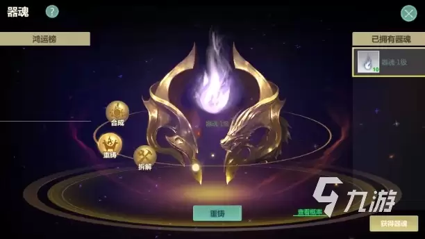 剑侠世界起源器魂玩法全解析_wishdown.com 剑侠世界起源器魂是什么 剑侠世界起源器魂攻略
