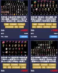 绝地求生账号出售平台哪里找_wishdown.com 绝地求生账号出售平台哪里找_wishdown.com