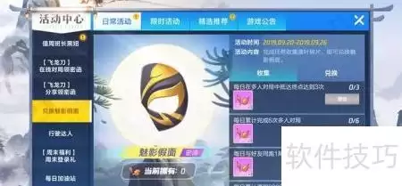 跑跑卡丁车魅影假面获得方法_wishdown.com 跑跑卡丁车魅影假面获得方法_wishdown.com