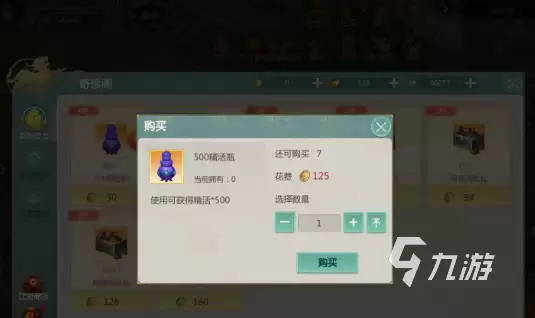 剑侠世界起源精活是什么 获取途径与作用详解_wishdown.com 剑侠世界起源精活是什么 剑侠世界起源精活获取分享