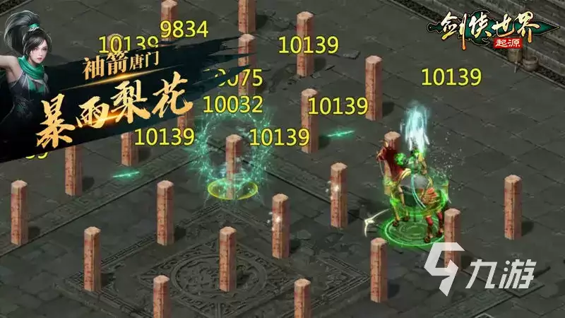 剑侠世界起源手游新手玩法攻略_wishdown.com 剑侠世界起源手游怎么玩 剑侠世界起源玩法攻略