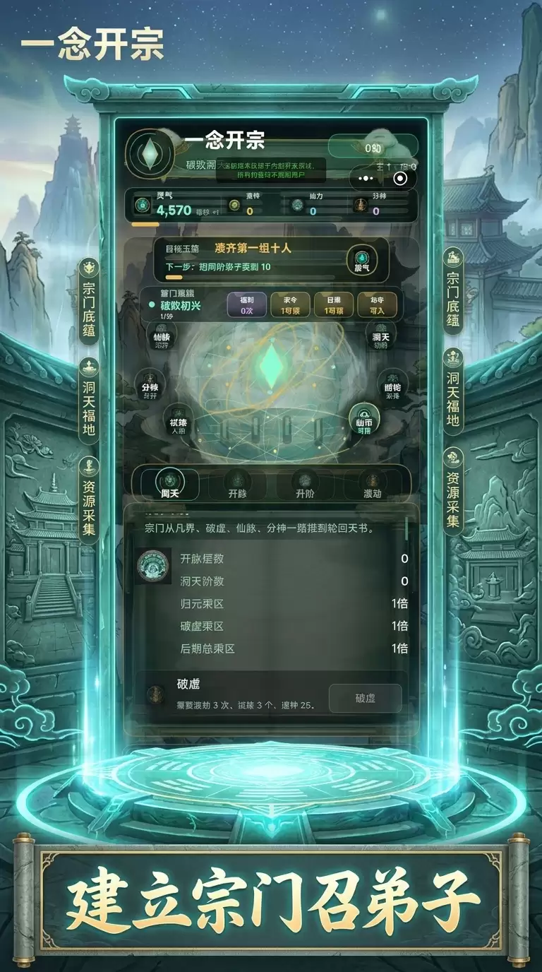 一念开宗公测上线时间预告_wishdown.com 一念开宗什么时候出 公测上线时间预告