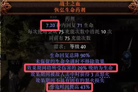 流放之路2 0.5自伤恶魔1000层BD攻略_wishdown.com 流放之路2 0.5自伤恶魔1000层BD攻略_wishdown.com