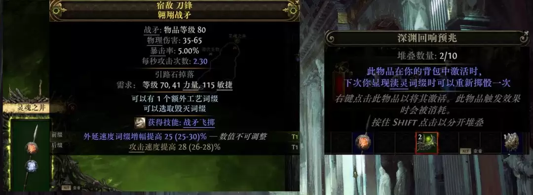 流放之路2 0.5版本旋风攻速矛BD攻略_wishdown.com 流放之路2 0.5版本旋风攻速矛BD攻略_wishdown.com