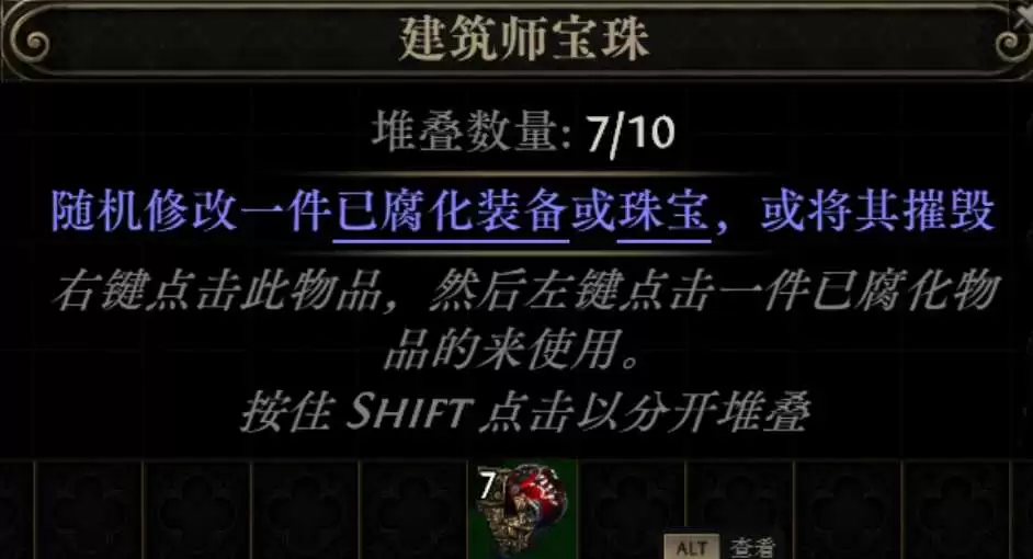 流放之路2 0.5版本旋风攻速矛BD攻略_wishdown.com 流放之路2 0.5版本旋风攻速矛BD攻略_wishdown.com