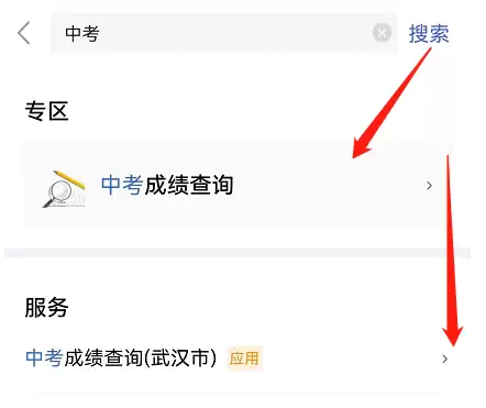 鄂汇办中考成绩查询入口与步骤_wishdown.com 鄂汇办中考成绩查询入口与步骤_wishdown.com