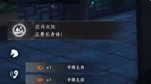 燕云十六声正要长身体成就达成攻略_wishdown.com 燕云十六声正要长身体成就达成攻略_wishdown.com