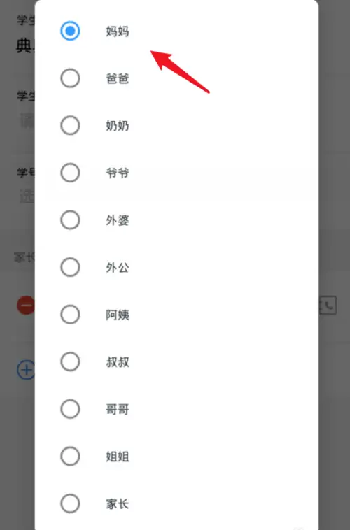 钉钉班级群如何修改群昵称_wishdown.com 钉钉班级群如何修改群昵称_wishdown.com