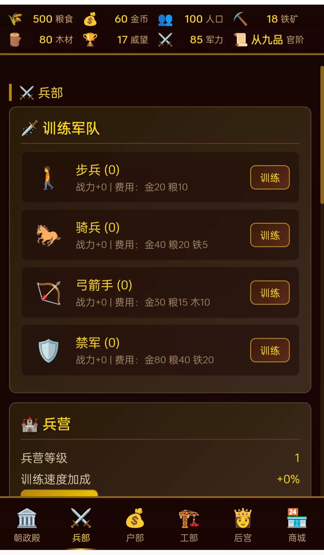 大唐雄风手游好玩吗 全面玩法与特色介绍_wishdown.com 大唐雄风手游好玩吗 全面玩法与特色介绍_wishdown.com