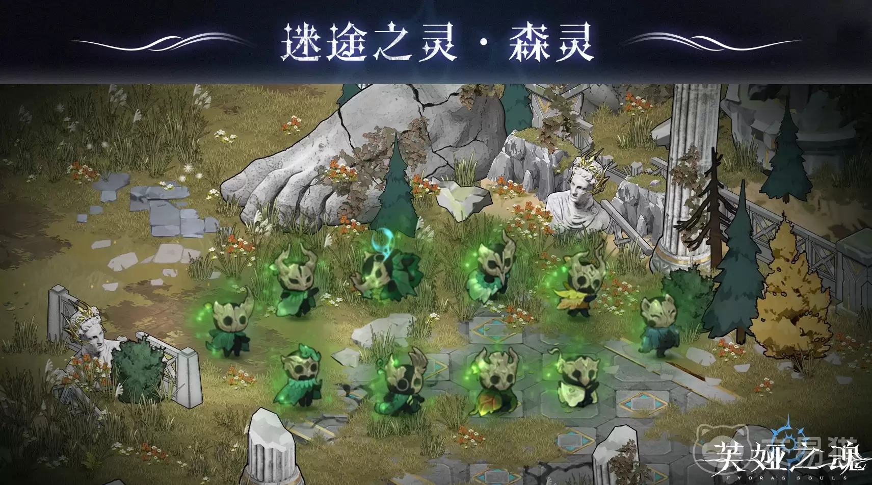 芙娅之魂森灵全收集攻略位置分布与获取方法_wishdown.com 芙娅之魂森灵全收集攻略位置分布与获取方法_wishdown.com