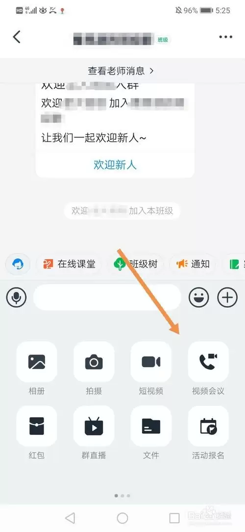 钉钉视频会议关闭摄像头与麦克风操作步骤_wishdown.com 钉钉视频会议关闭摄像头与麦克风操作步骤_wishdown.com