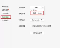 微信换行键设置方法_wishdown.com 微信换行键如何设置