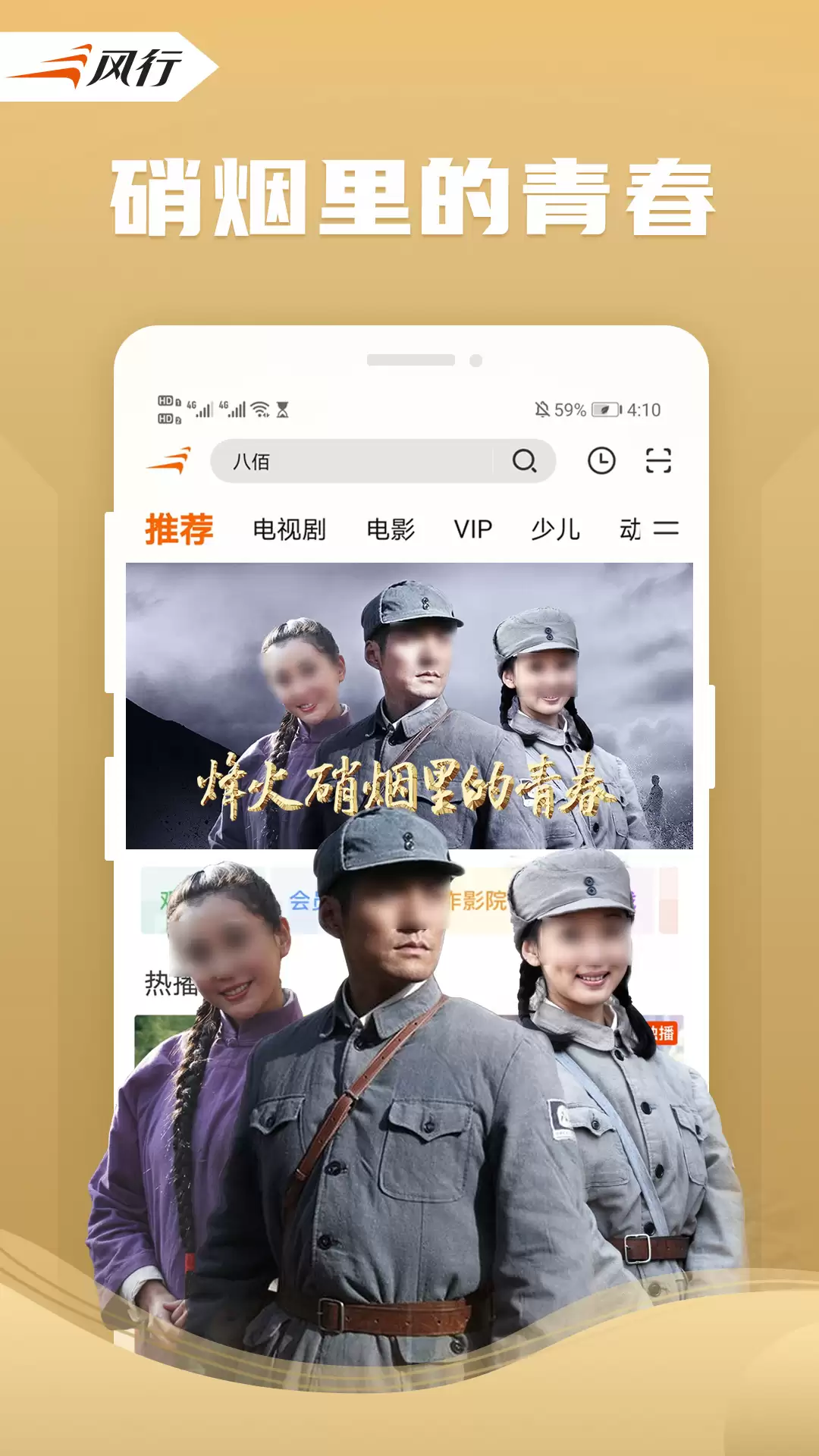 年热门追剧App最新版免费下载软件合集大全_wishdown.com 年热门追剧App最新版免费下载软件合集大全_wishdown.com