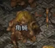 原始传奇焰火屠魔通关攻略_wishdown.com 原始传奇焰火屠魔通关攻略_wishdown.com