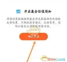 天天基金净值指数查看方法步骤_wishdown.com 天天基金如何查看净值指数