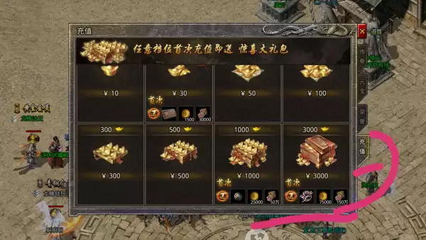 原始传奇新人新区需要了解的问题第二期_wishdown.com 原始传奇新人新区需要了解的问题第二期_wishdown.com