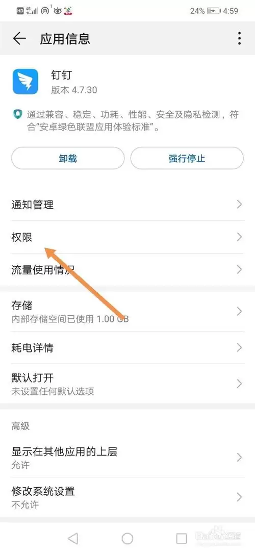 钉钉关闭相机权限后能否连麦_wishdown.com 钉钉关闭相机权限后能否连麦_wishdown.com