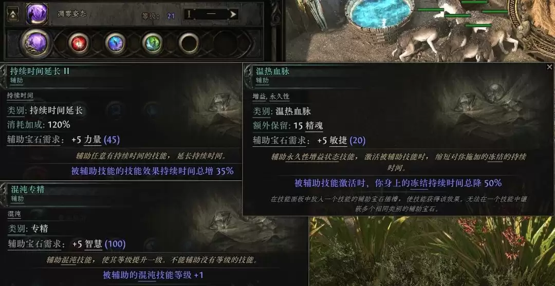 流放之路2 0.5自伤恶魔1000层BD攻略_wishdown.com 流放之路2 0.5自伤恶魔1000层BD攻略_wishdown.com