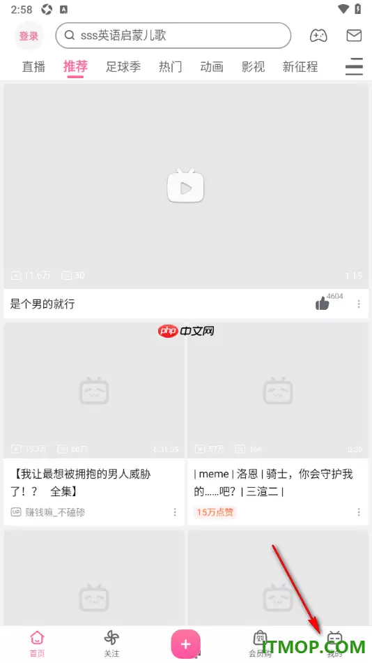 哔哩哔哩手机版流量下自动播放开启方法_wishdown.com 哔哩哔哩手机版设置启用流量网络下自动播放的方法