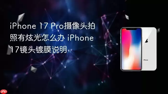 iPhone 17 Pro�����Ź���ô�� ��ͷ��Ĥ����
