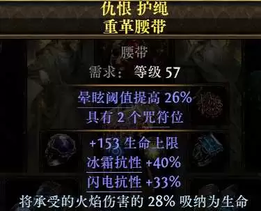 流放之路2 0.5自伤恶魔1000层BD攻略_wishdown.com 流放之路2 0.5自伤恶魔1000层BD攻略_wishdown.com