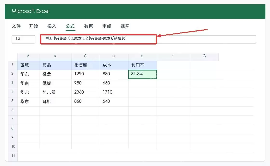 Excel LET����ʹ�ý̳���ʵ�÷���