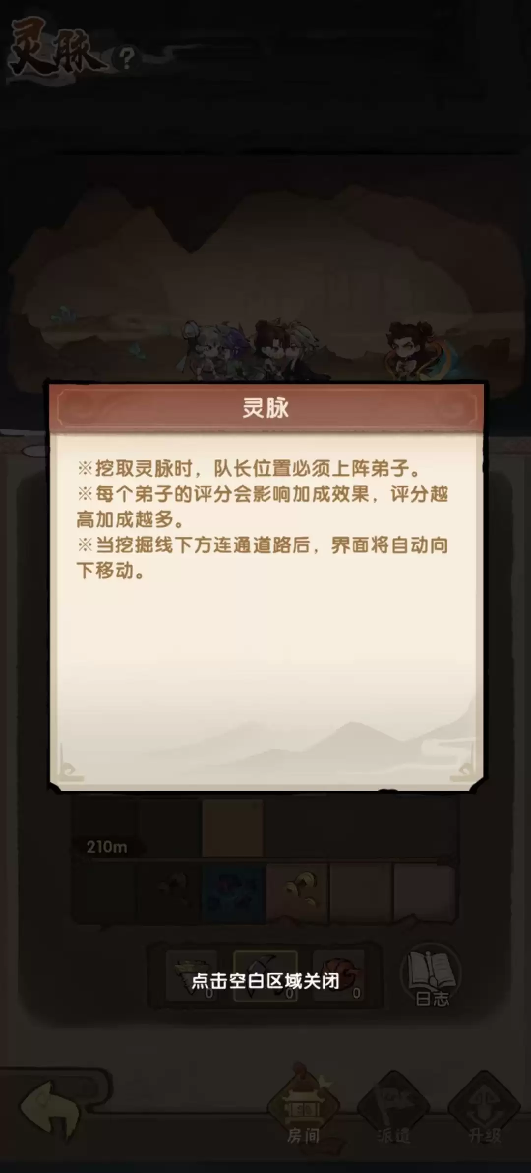 我要当老祖福地洞天全功能玩法攻略_wishdown.com 我要当老祖福地洞天全功能玩法攻略_wishdown.com
