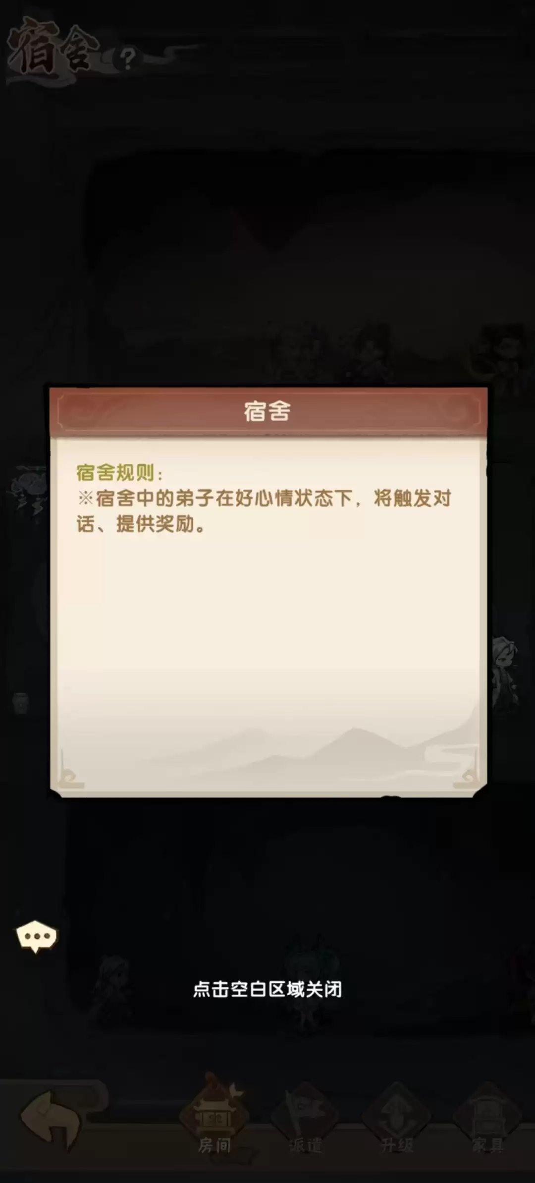我要当老祖福地洞天全功能玩法攻略_wishdown.com 我要当老祖福地洞天全功能玩法攻略_wishdown.com
