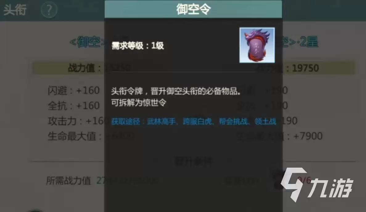 剑侠世界起源零氪玩家攻略指南_wishdown.com 剑侠世界起源不氪金怎么玩 剑侠世界起源0氪攻略