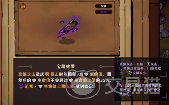 失落城堡2诅咒宝藏获取方法及作用解析_wishdown.com 失落城堡2诅咒宝藏获取方法及作用解析_wishdown.com