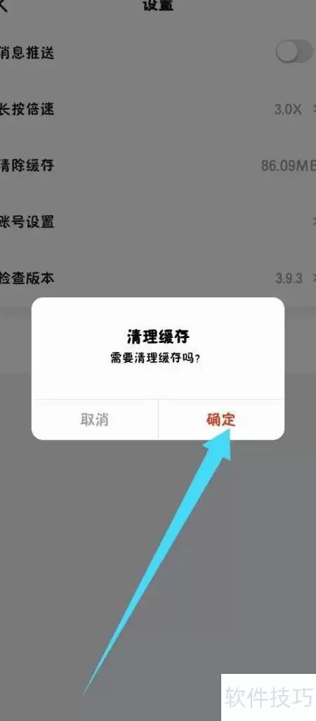 央视体育缓存清除操作步骤与实用技巧详解_wishdown.com 央视体育缓存清除操作步骤与实用技巧详解_wishdown.com