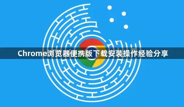 Chrome�������Я�����ذ�װ�������