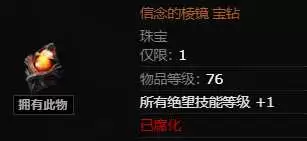 流放之路2 0.5自伤恶魔1000层BD攻略_wishdown.com 流放之路2 0.5自伤恶魔1000层BD攻略_wishdown.com